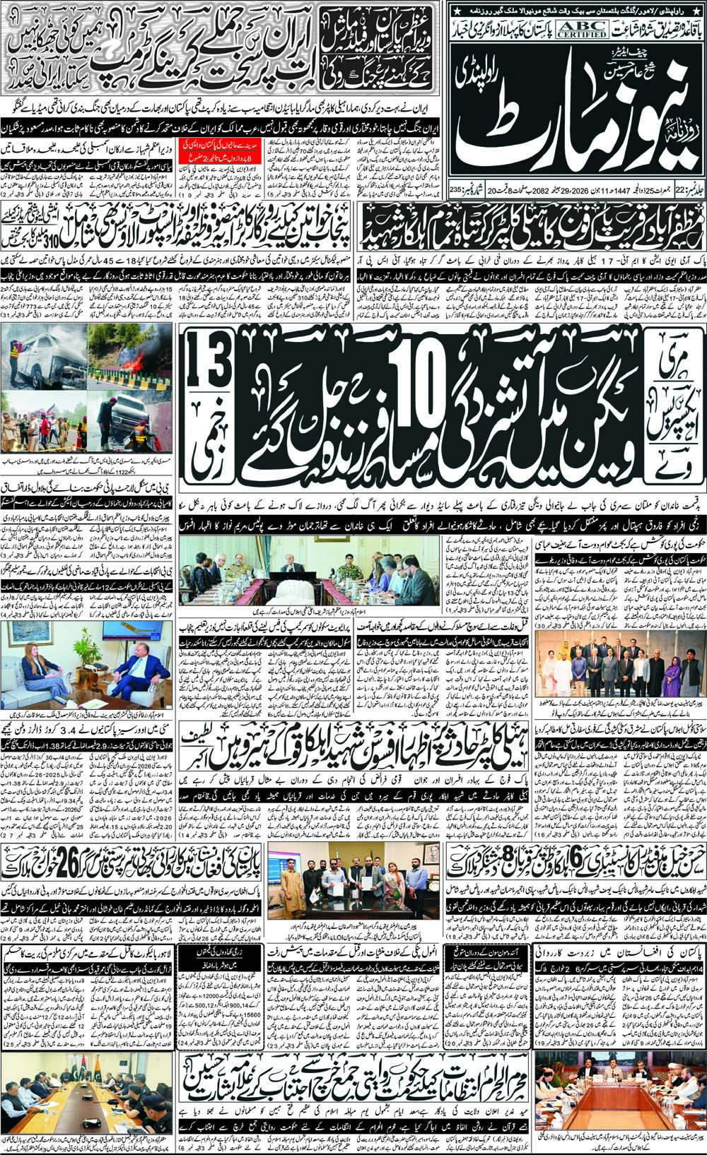 epaper