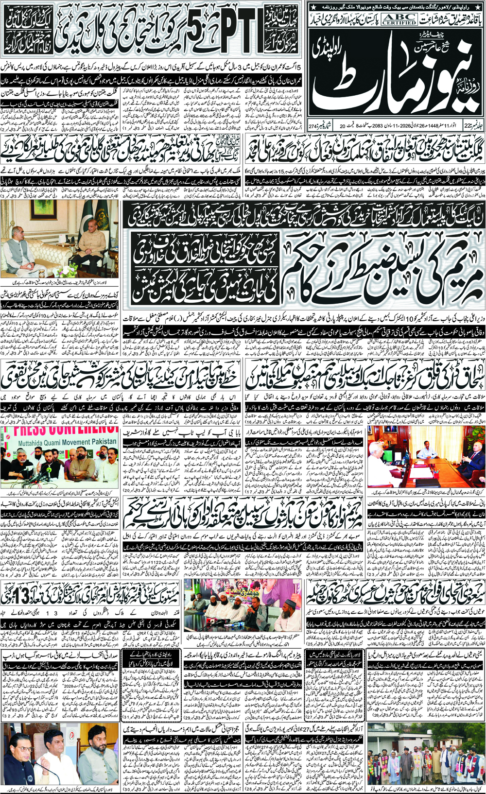 epaper