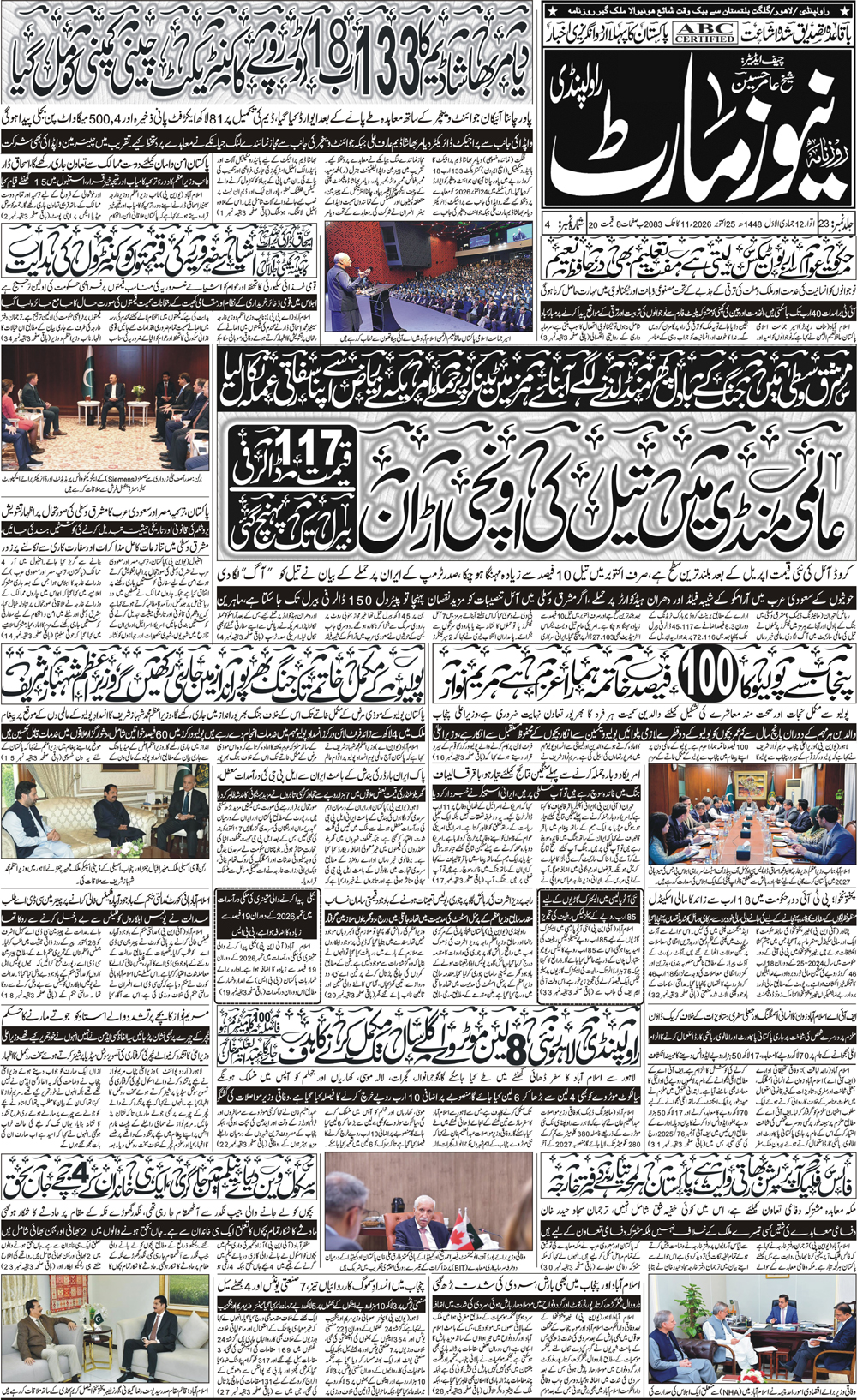epaper